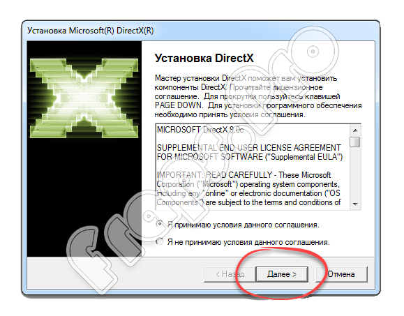 Как обновить directx