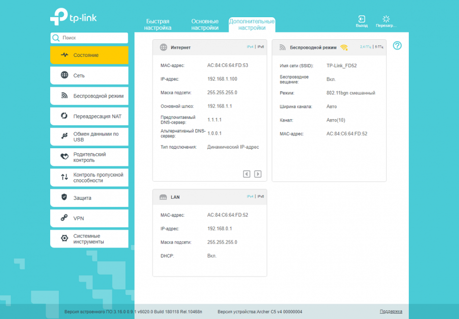 Настройка роутера tp-link archer c20i