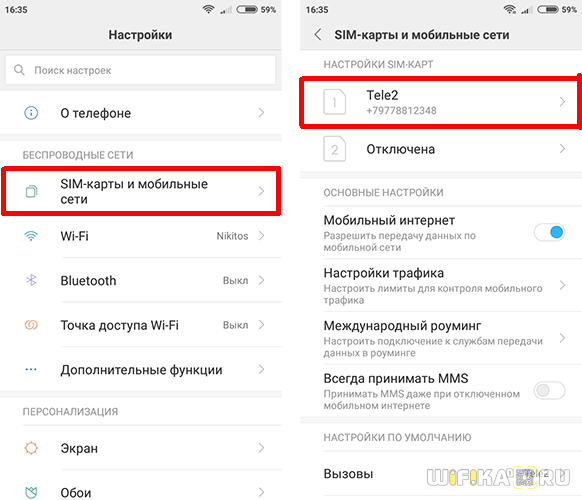 Что делать, если плохо работает интернет на телефоне - androidinsider.ru