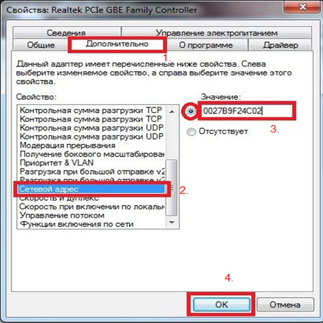 Mac адрес устройства - что такое mac адрес и его особенности