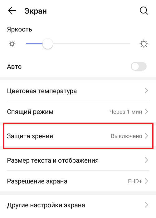 Появился значок полумесяца на телефоне - что это, значение | твой сетевичок