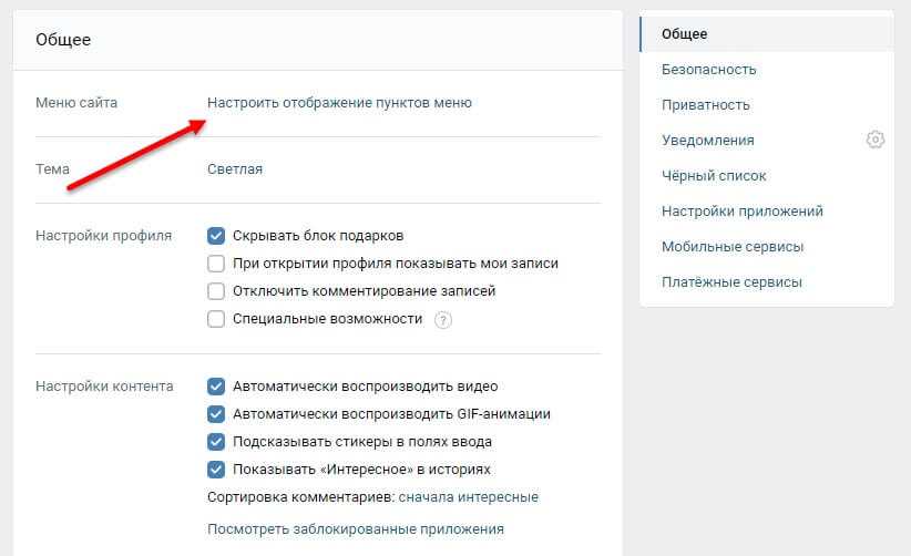 Как скрыть свою активность приложений в контакте. как скрыть онлайн режим вконтакте? самый простой метод