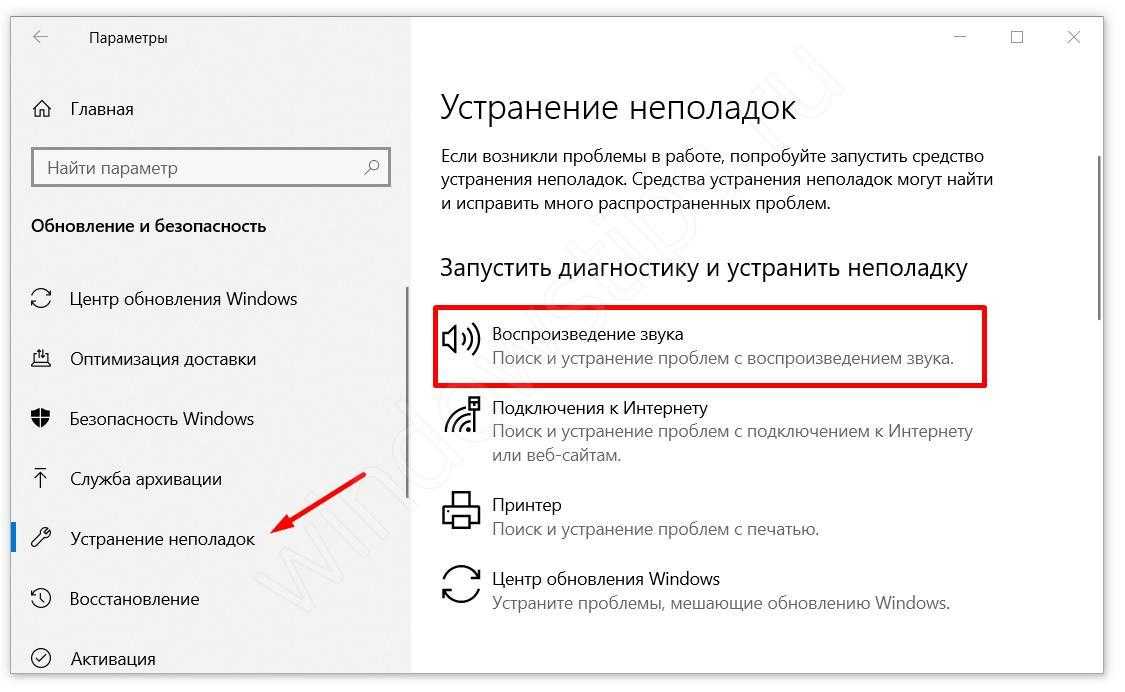 Как подключить и настроить наушники к компьютеру с windows 10 | headphone-review.ru все о наушниках: обзоры, тестирование и отзывы