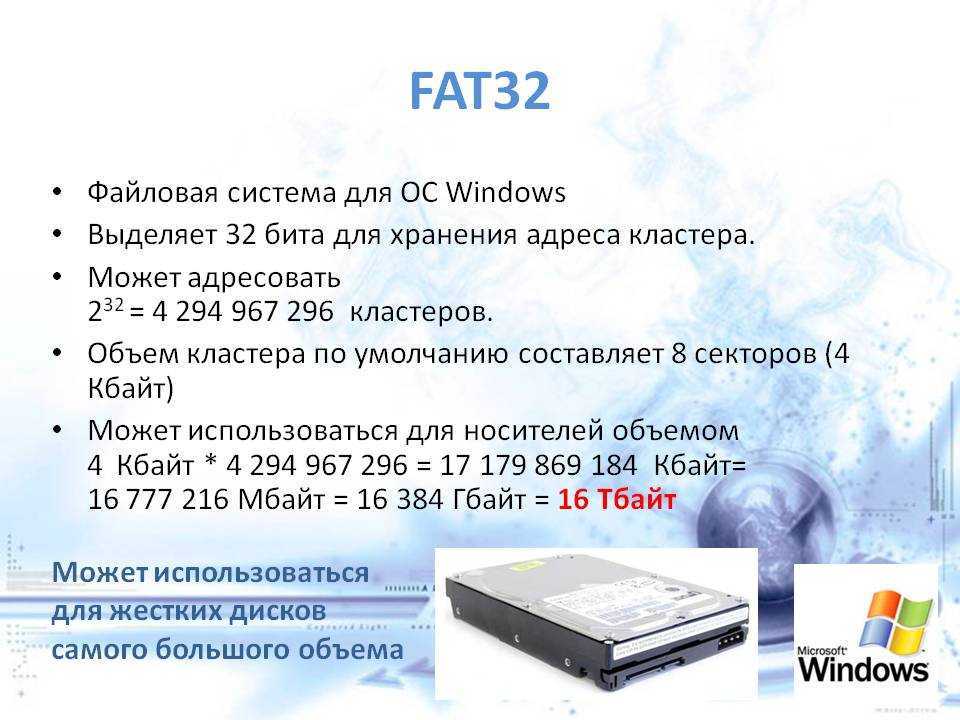 Тонкости форматирования в windows - файловые системы и кластеры | белые окошки