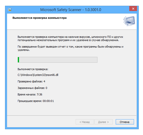 Как удалить средство удаления вредоносных программ microsoft windows 7