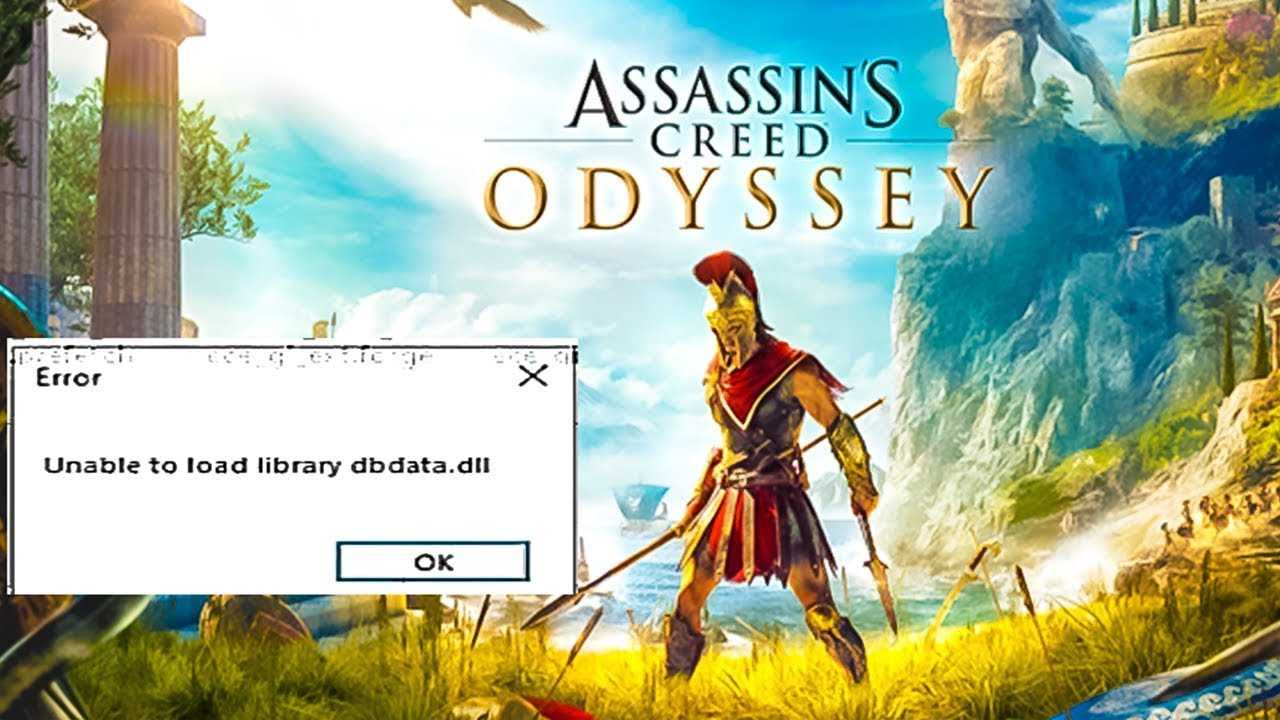 Как исправить ошибку unable to load library dbdata dll в игре assassins creed odyssey