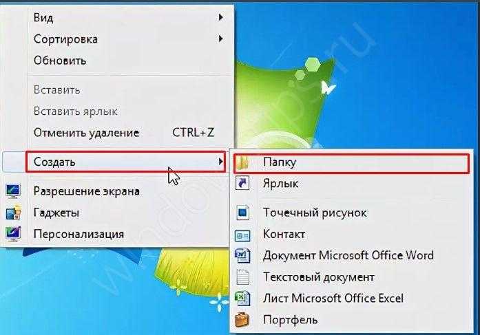 Как вывести ярлыки (значки) на рабочий стол