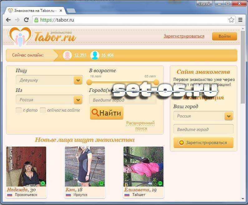 Знакомства на табор (tabor) — сайт для серьезных отношений