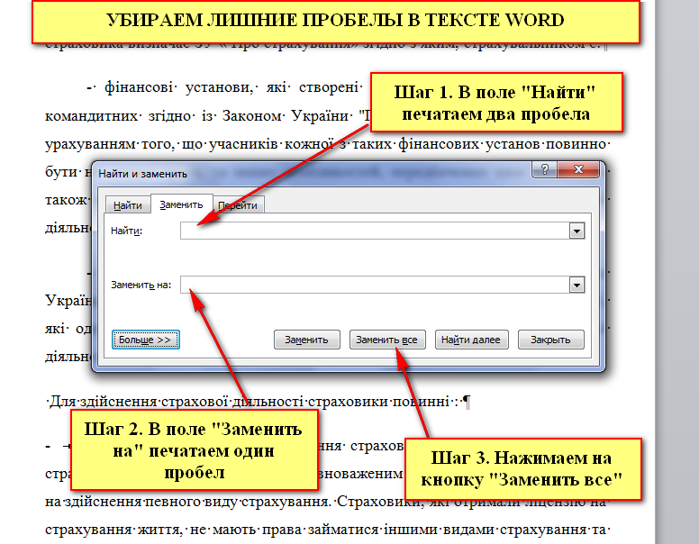 Удаляется следующая буква при наборе текста - как исправить?