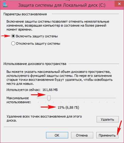 Как откатить виндовс 10 до точки восстановления