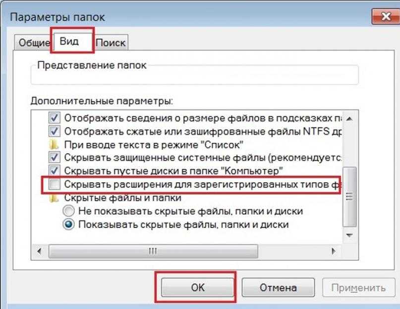 Как изменить расширение файла в windows