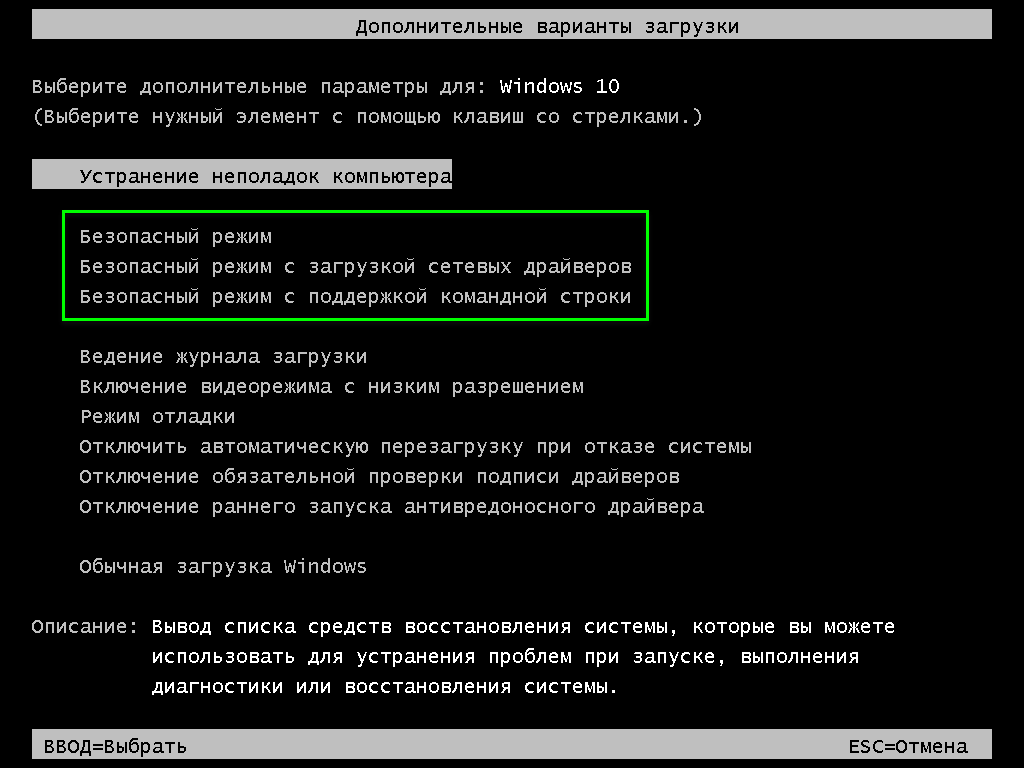 Как выйти из безопасного режима windows 7