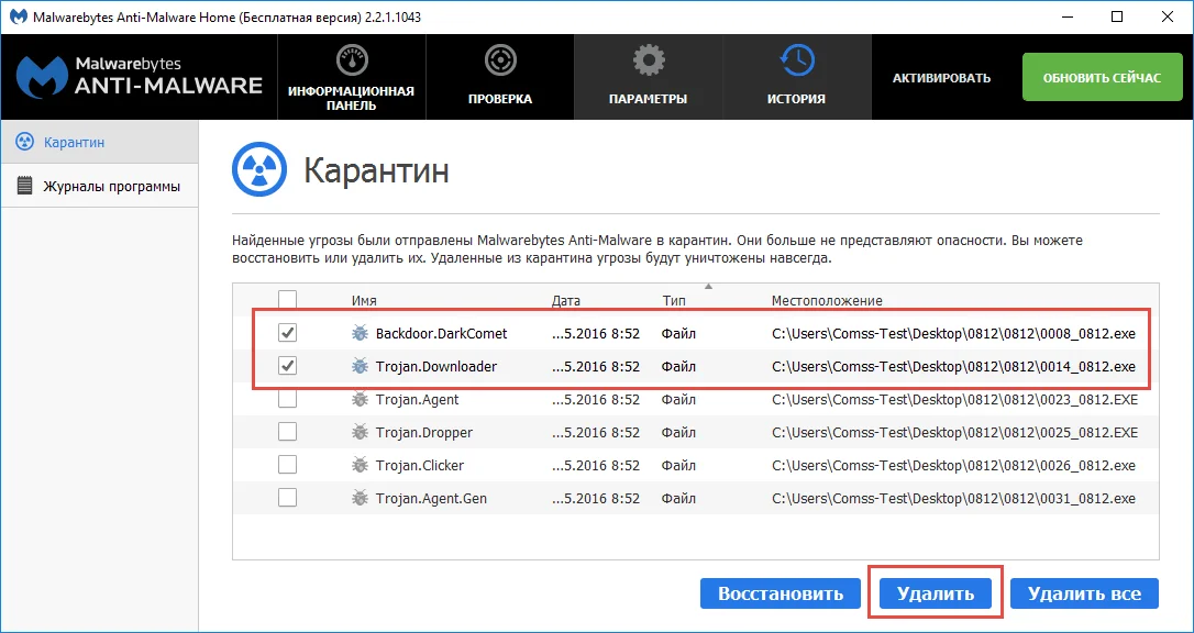 Bytefence anti-malware что это за программа и нужна ли она