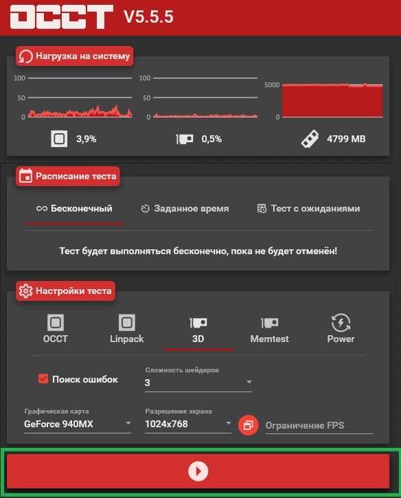 Стресс тест видеокарты: проверка на ошибки, работоспособность и исправность — обзор программ для диагностики