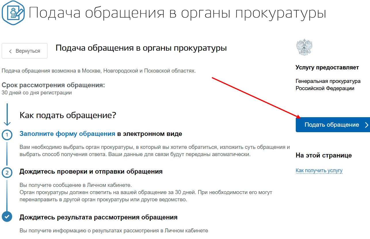 Как подать заявление в полицию о мошенничестве через интернет