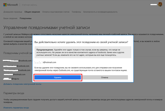 Как добавить устройство в майкрософт аккаунт