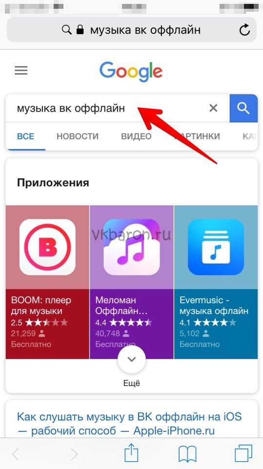 Как слушать музыку вконтакте без интернета