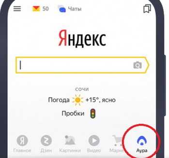 Соцсеть аура от яндекс: что это такое и как в нее попасть | твой сетевичок
