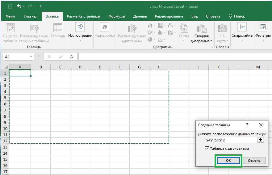 Excel работа с большими таблицами