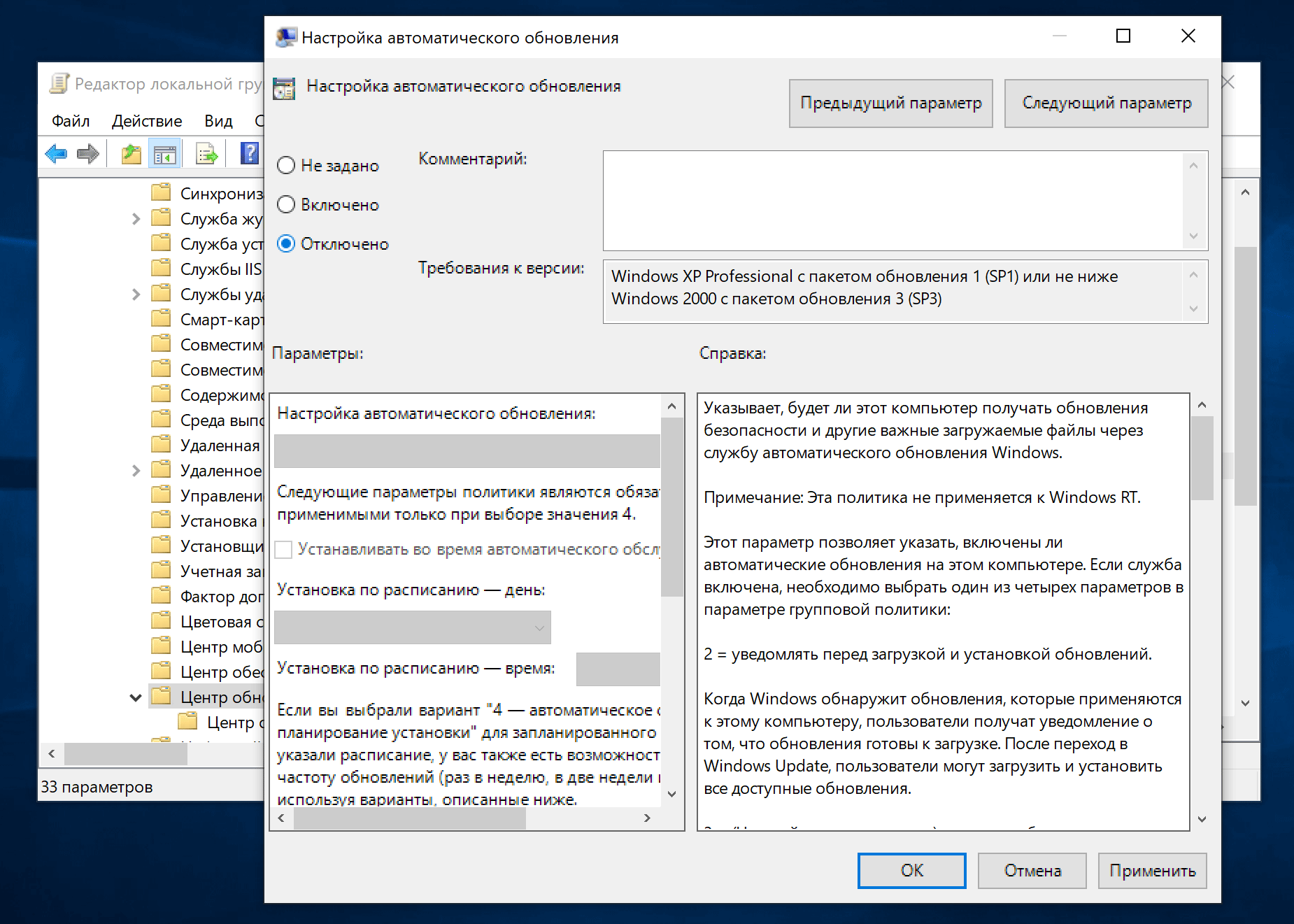 Как удалить уведомление «получить windows 10» и его значок с панели задач | microsoft 2023