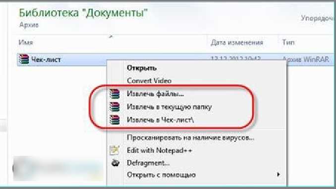 Как распаковать архив rar или zip на компьютере?