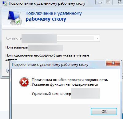 Как исправить ошибку шифрования credssp в windows