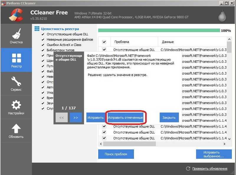 Оптимизируем и ускоряем: как провести очистку компьютера на windows от мусора