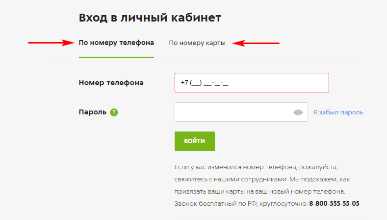 Как узнать номер карты через номер 900?