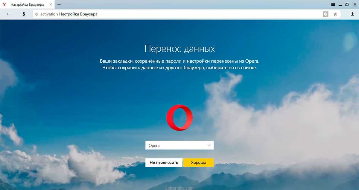 Яндекс браузер для windows (2023) – скачать бесплатно