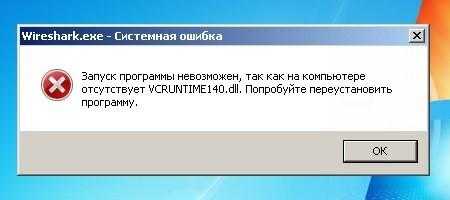 Точка входа dllregisterserver не найдена: как исправить, причины ошибки