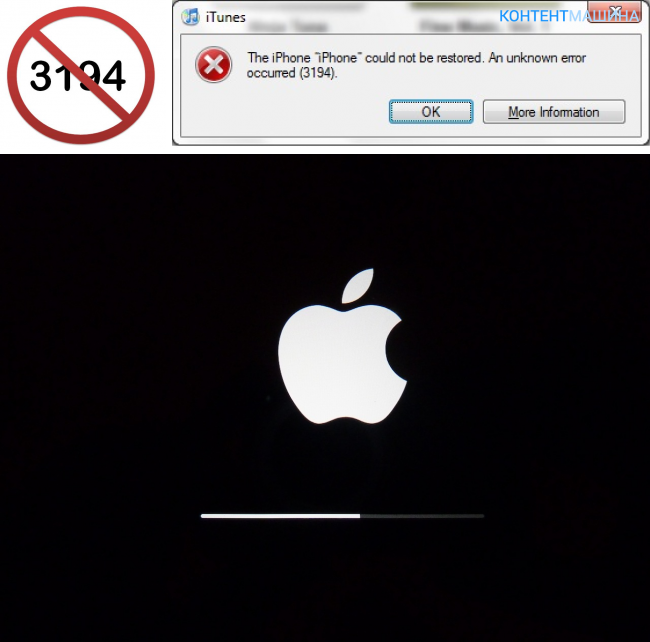 Устранение ошибки 4013 в itunes