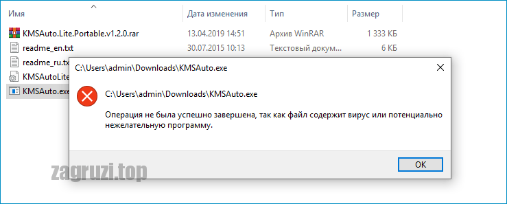 Операция не может быть завершена, поскольку этот файл открыт в другой