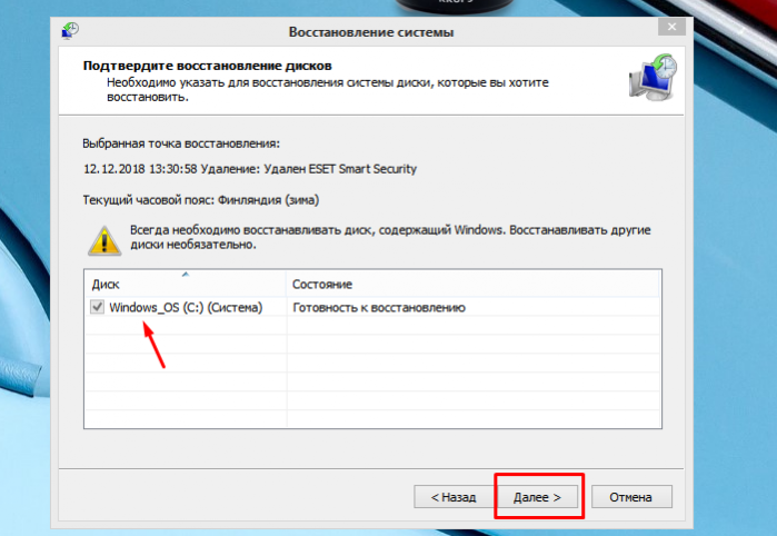 Откат к точке восстановления в windows 10