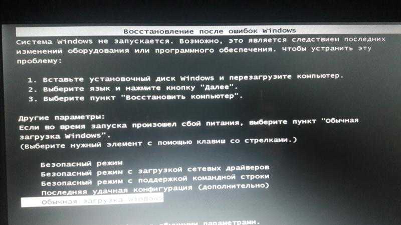 Откат системы windows 8