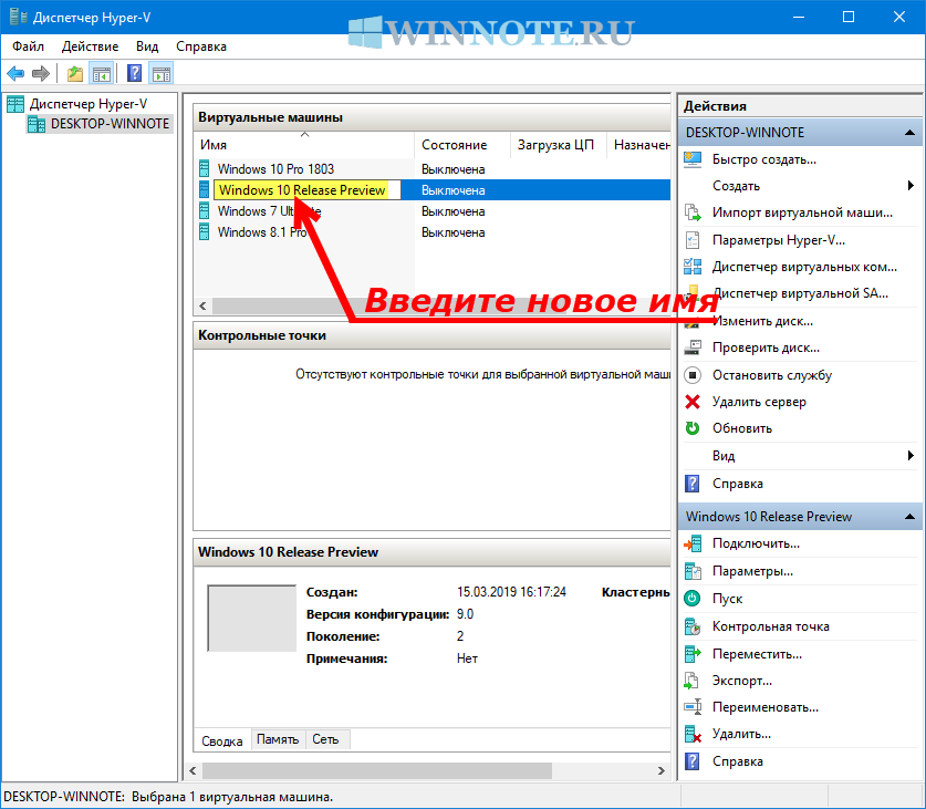Работа с виртуальными машинами hyper-v - база полезных знаний