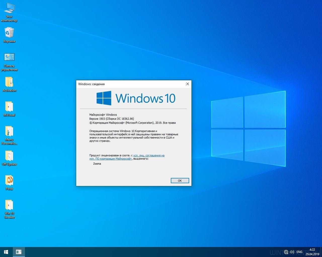 Как бесплатно получить лицензионную windows 10