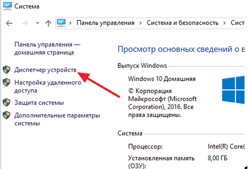 Как узнать характеристики своего компьютера на windows 10