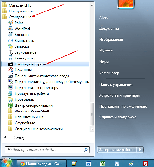 Полное меню «открыть с помощью» отсутствует в windows 10, 8.1 и 7