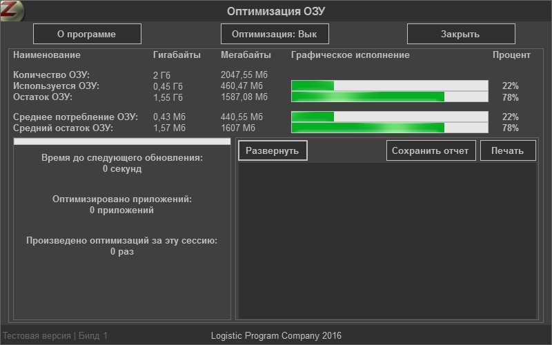 Как делается очистка оперативной памяти компьютера