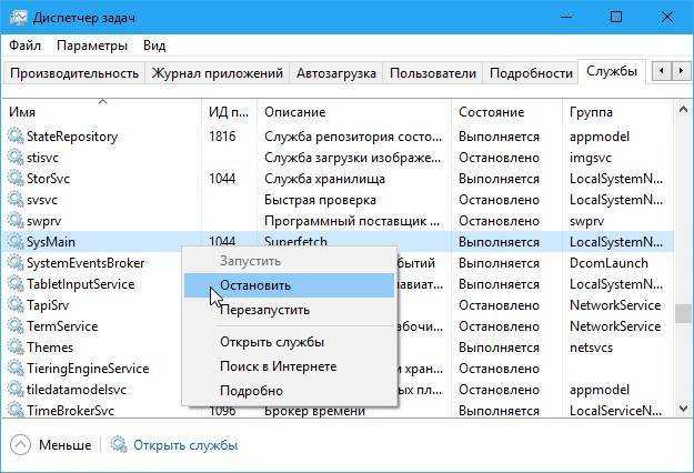 Sysmain: что это за служба и как её включить в windows 10