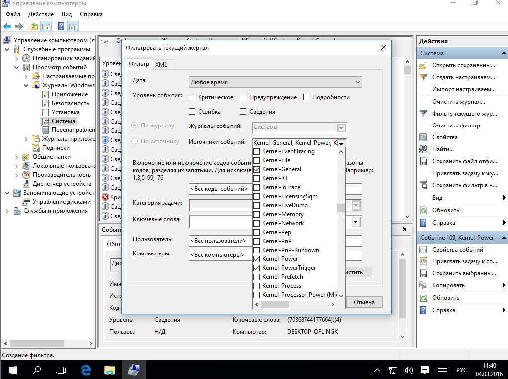 Как узнать когда включали компьютер в последний раз в windows 10