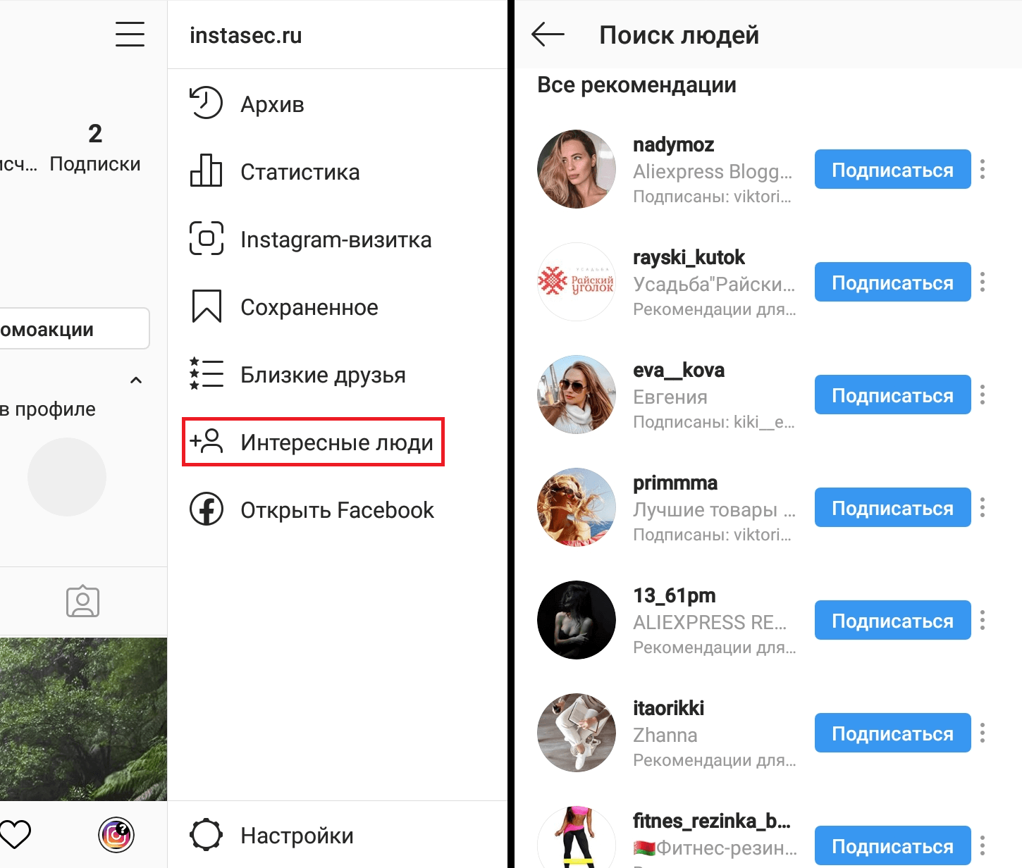 Информация об чужом аккаунте в инстаграм: описание, как посмотреть и можно ли скрыть свою