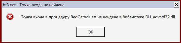 Исправлено: ошибка входа в процедуру на окнах 10, 8, 7 - windows 2023
