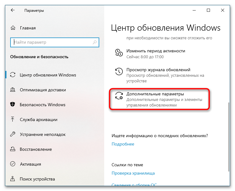 Waasmedic.exe - что это и почему процесс грузит диск? - сервис левша