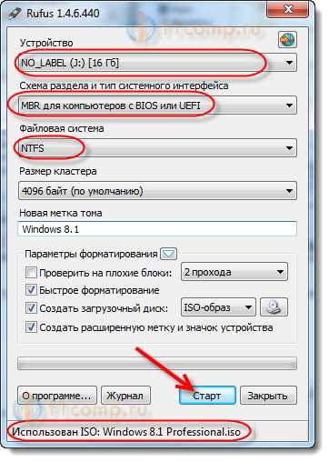 Как сделать загрузочную флешку с windows 8?