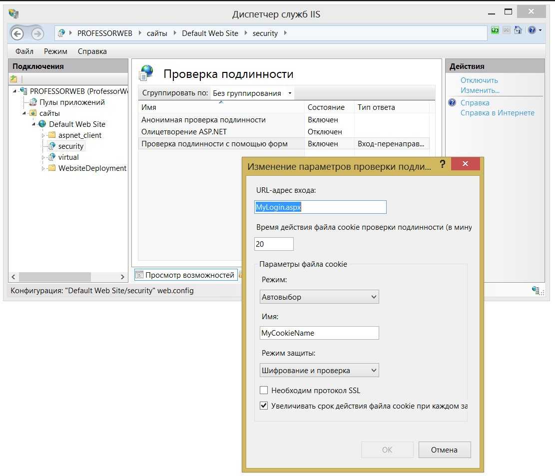 Iis в windows 10