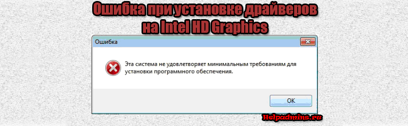 Этот компьютер в настоящее время не соответствует всем системным требованиям для windows 11: что это и как убрать