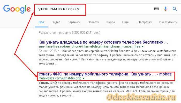 5 способов найти все аккаунты человека по номеру телефона в 2023