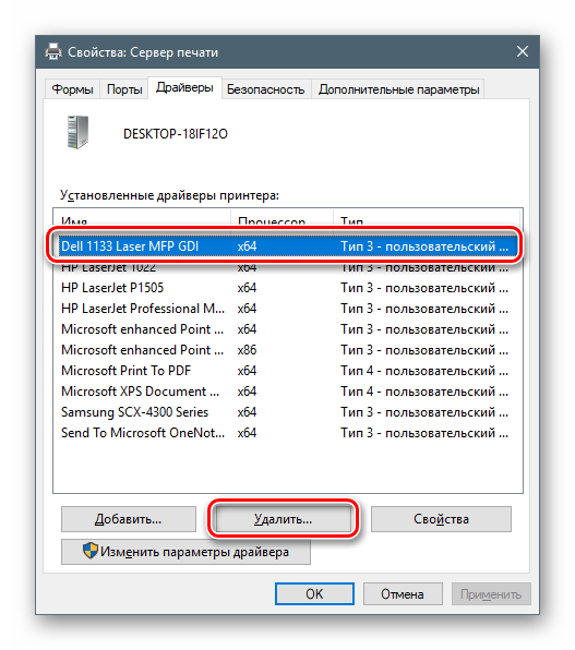 Как полностью удалить принтер в windows 10: подробная инструкция по удалению драйвера