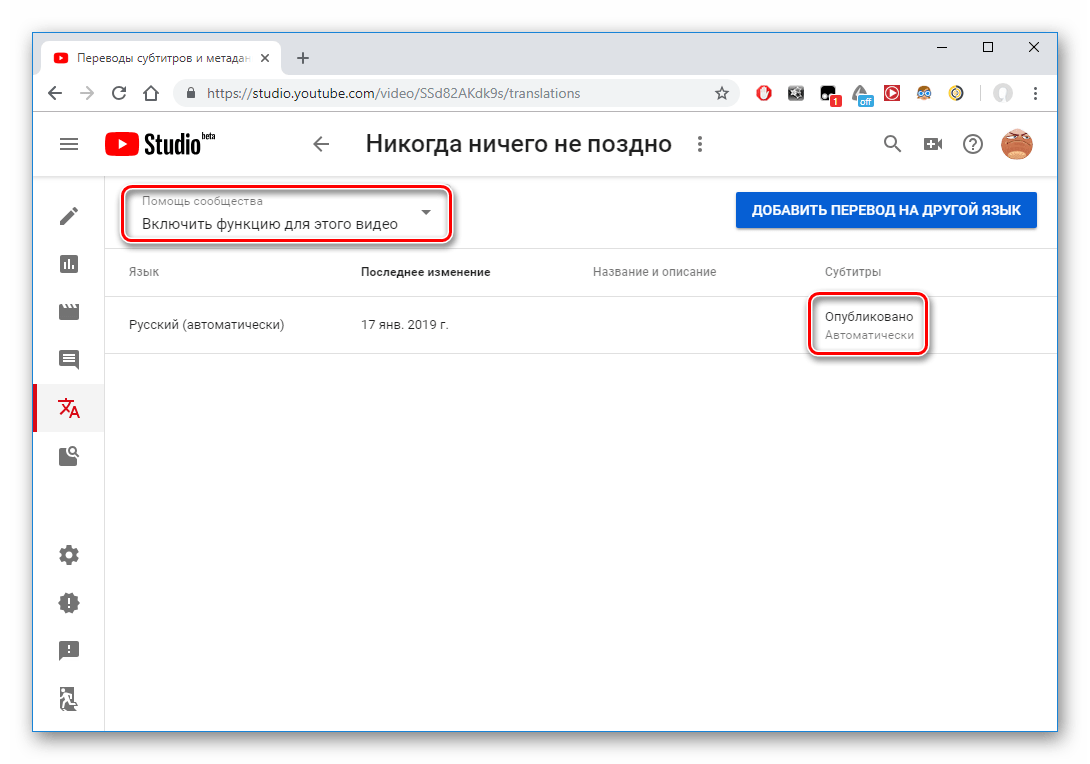 Бесплатные программы для создания субтитров